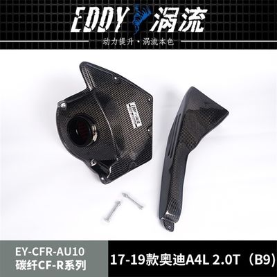 EDDY Wysokiej Wydajności Włókno Węglowe Airbox Dla Miłośników Wydajności Dla AUDI A4L