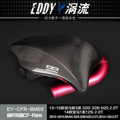 EDDY Włókno węglowe do wchłaniania Airbox Kit Ulepszenie wydajności pojazdu dla BMW